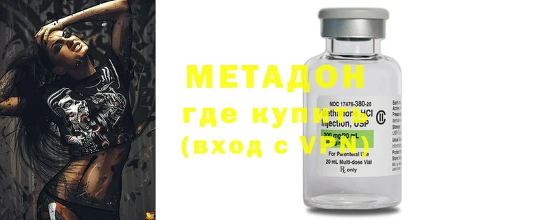 Метадон methadone  Карпинск 